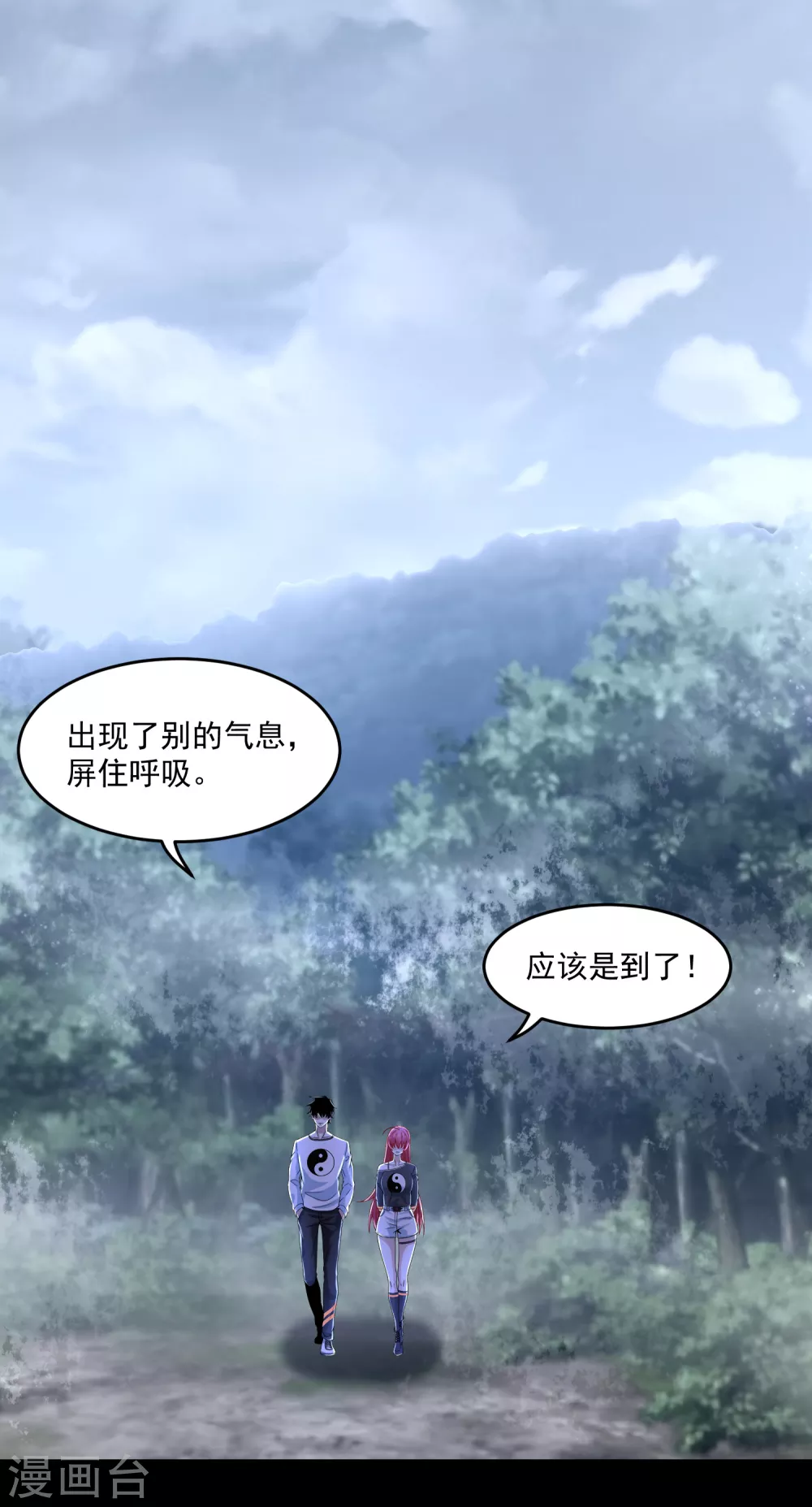 第327话 探索14