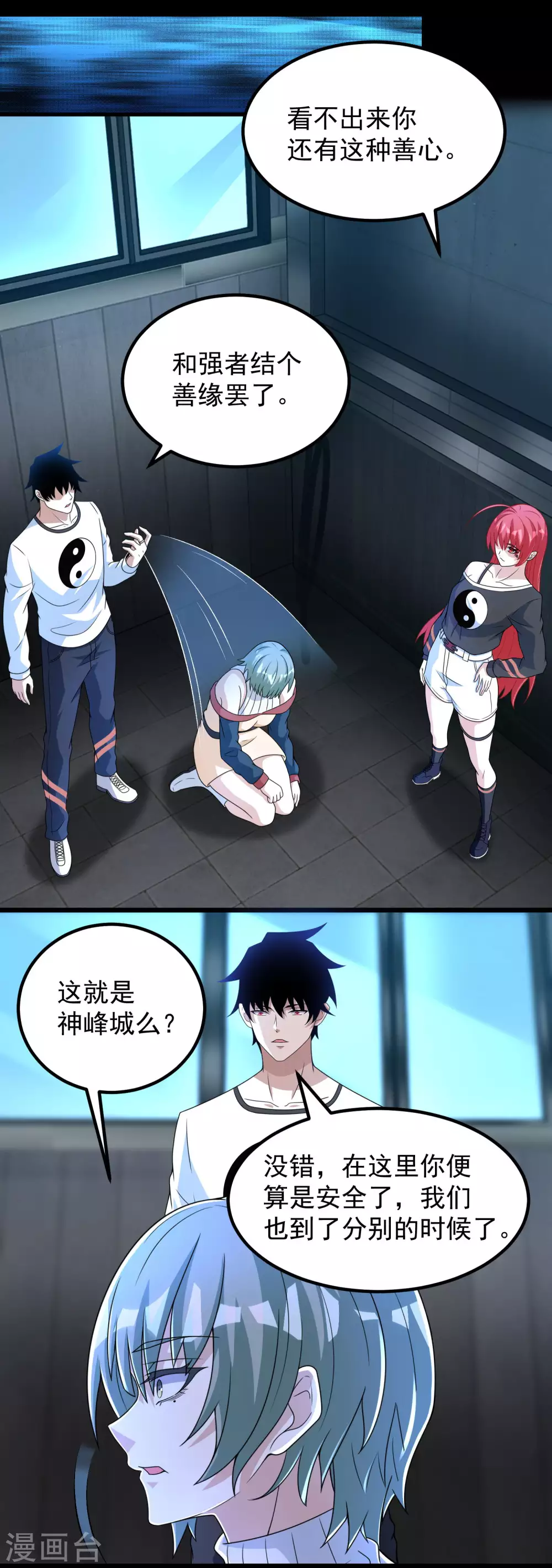 第305话 入城16