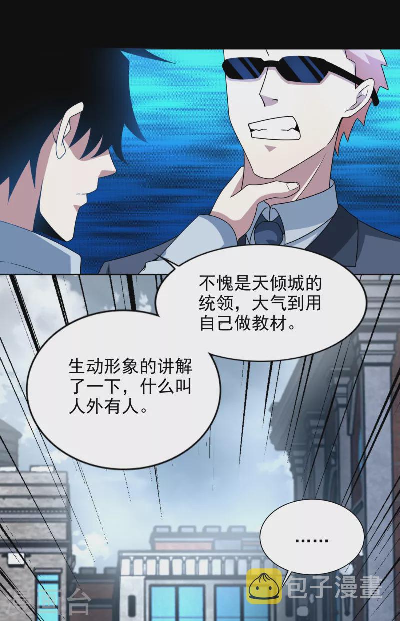 第389话 不死族再现2