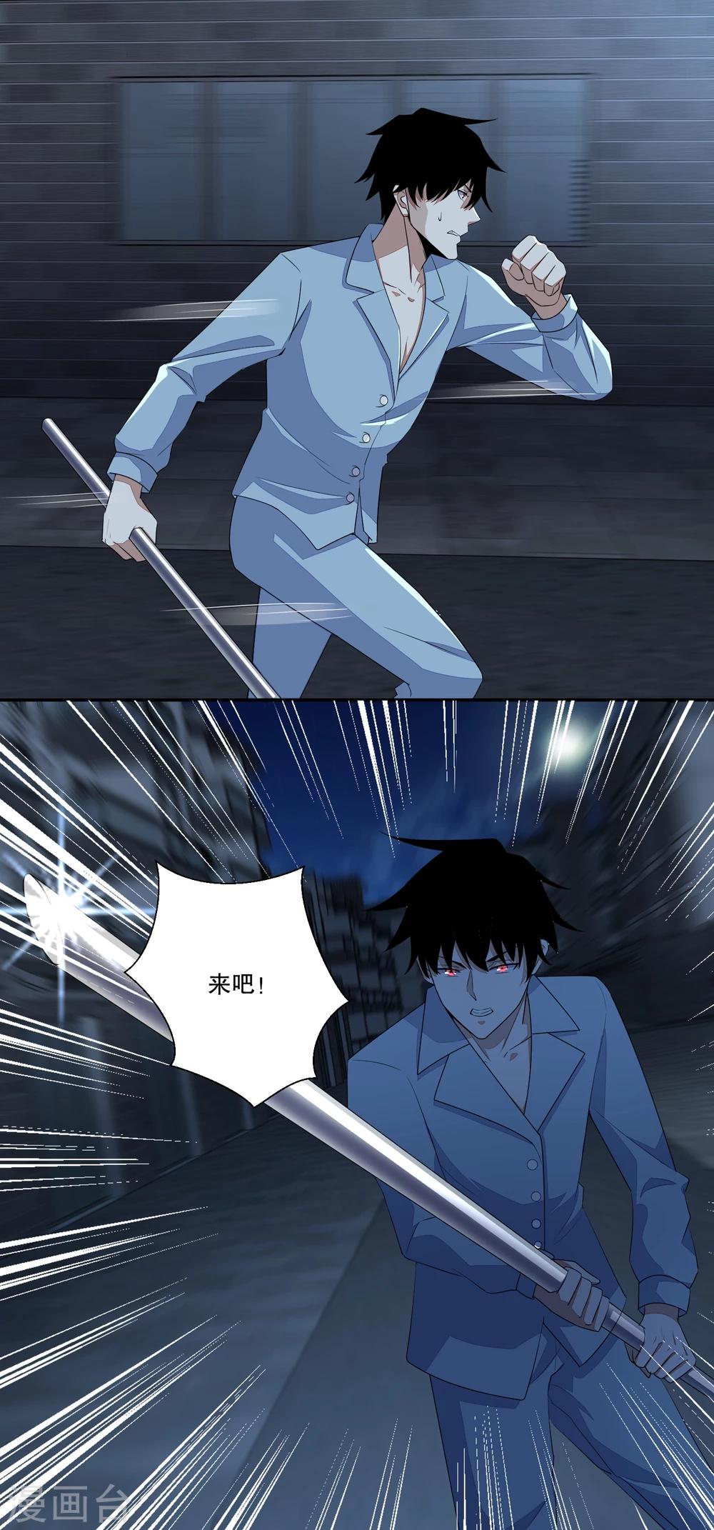第31话 自我牺牲14
