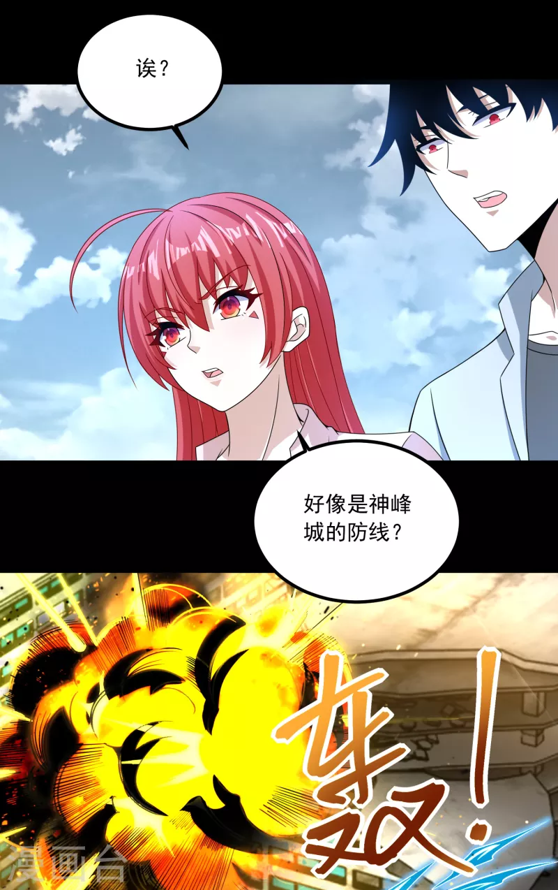 第377话 称王24