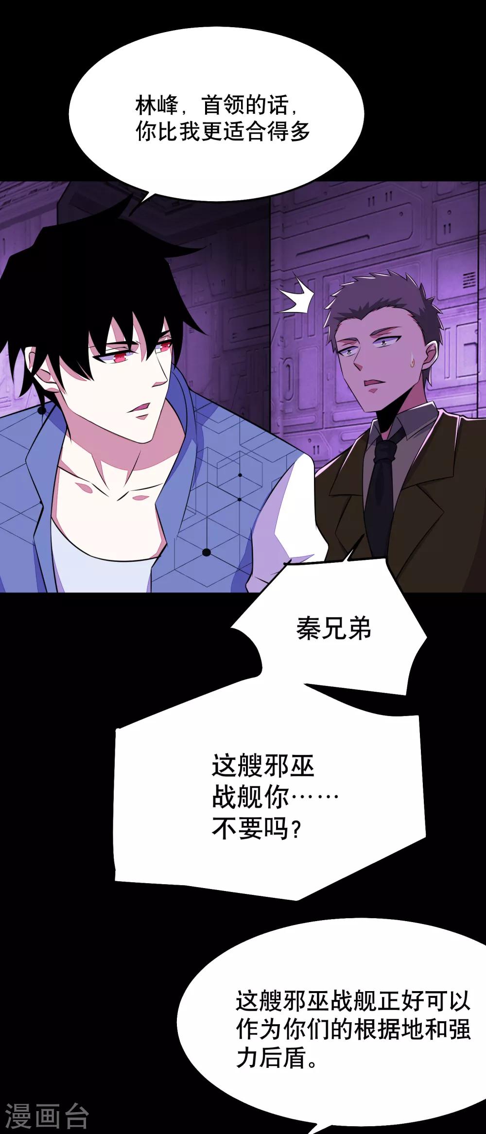 第152话 不起眼的终极兵器21