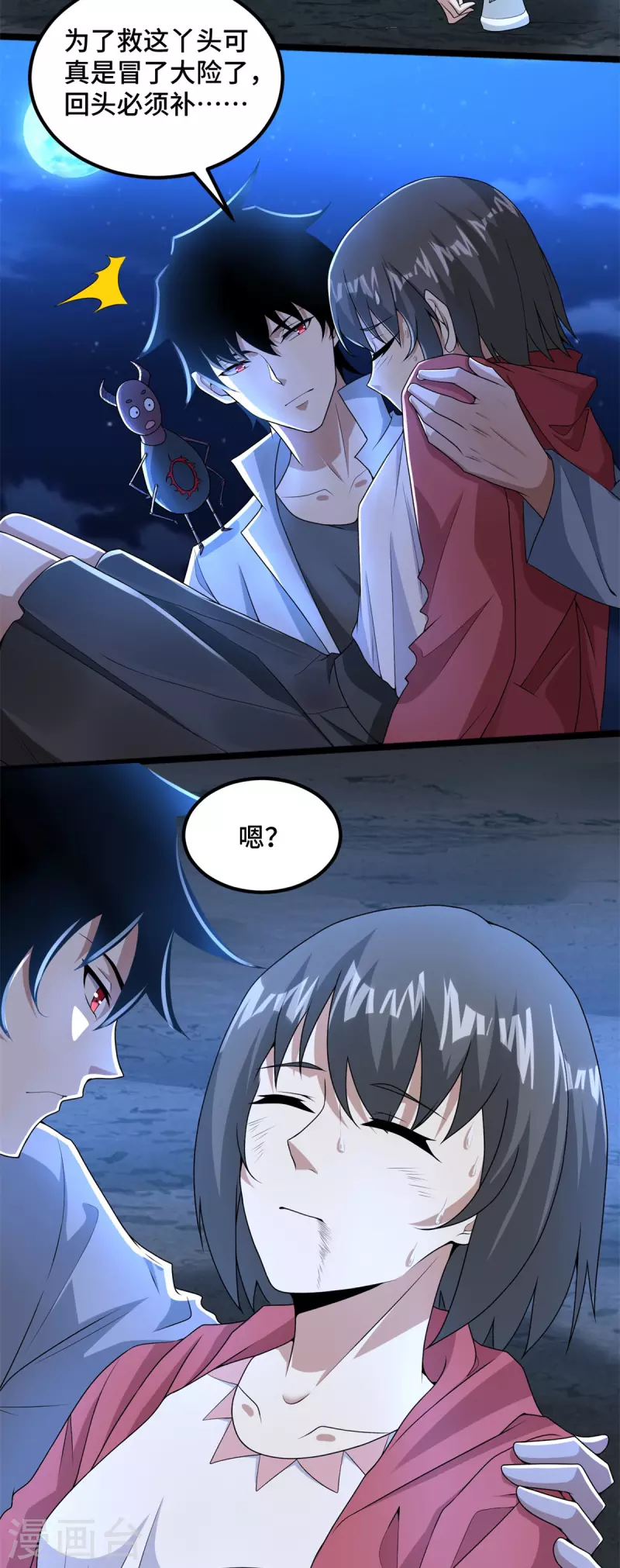 第445话 脱险7