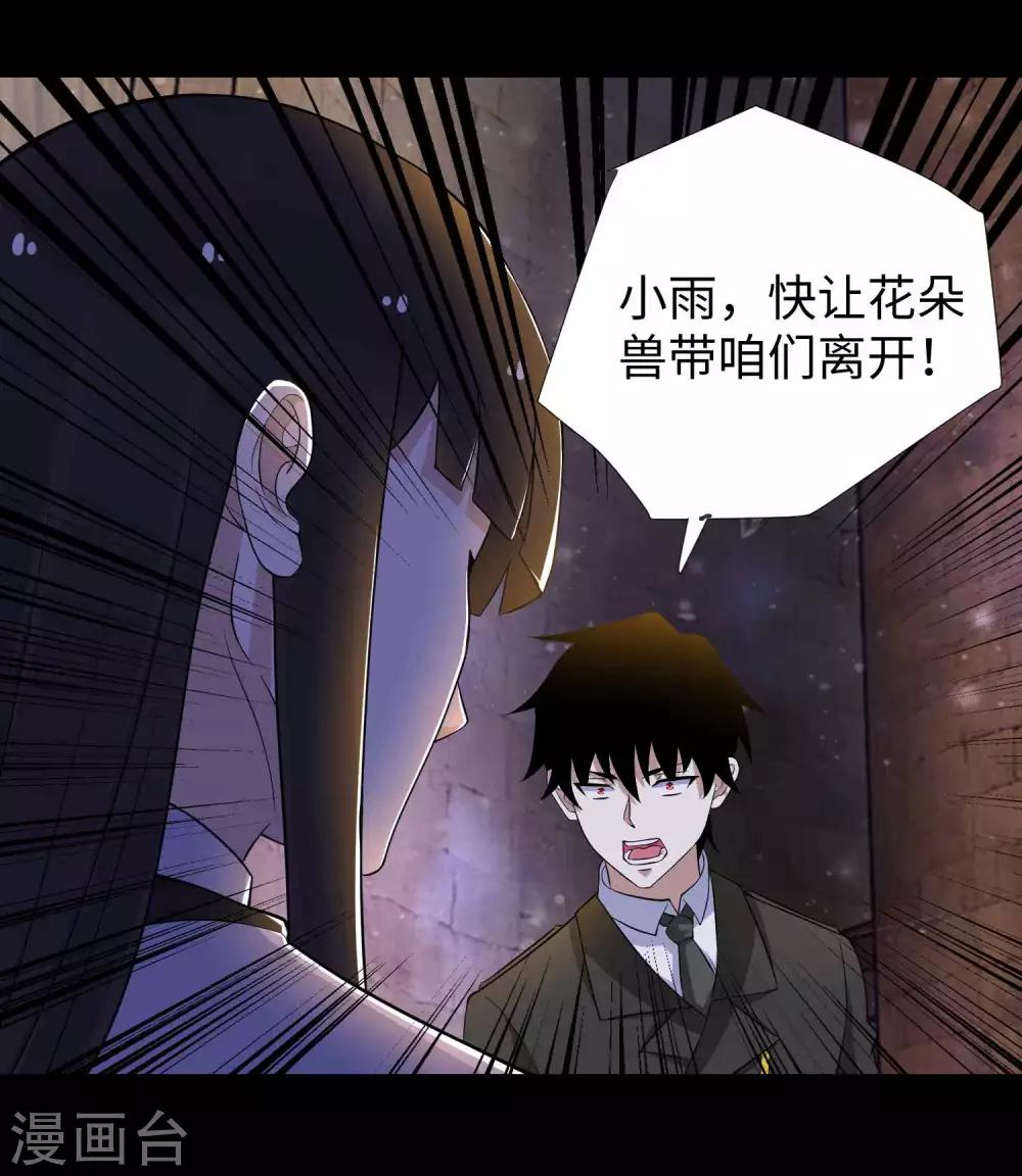 第185话 奥莱克-小红26