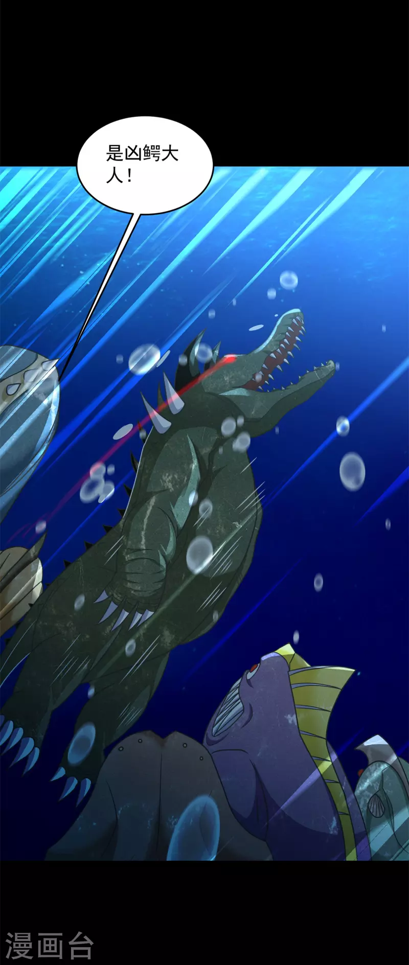 第546话 海兽羣39
