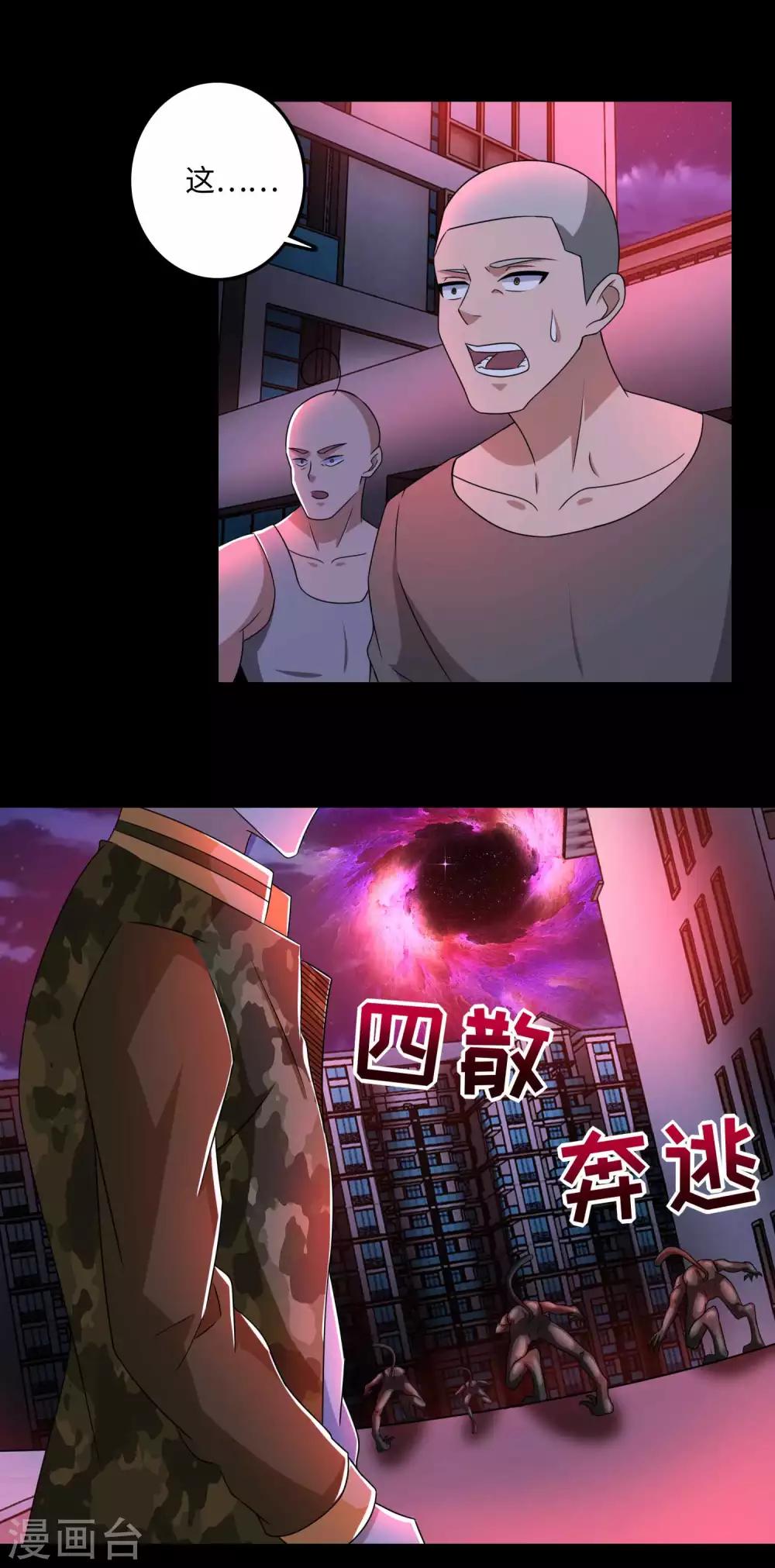 第233话 人面猫妖1