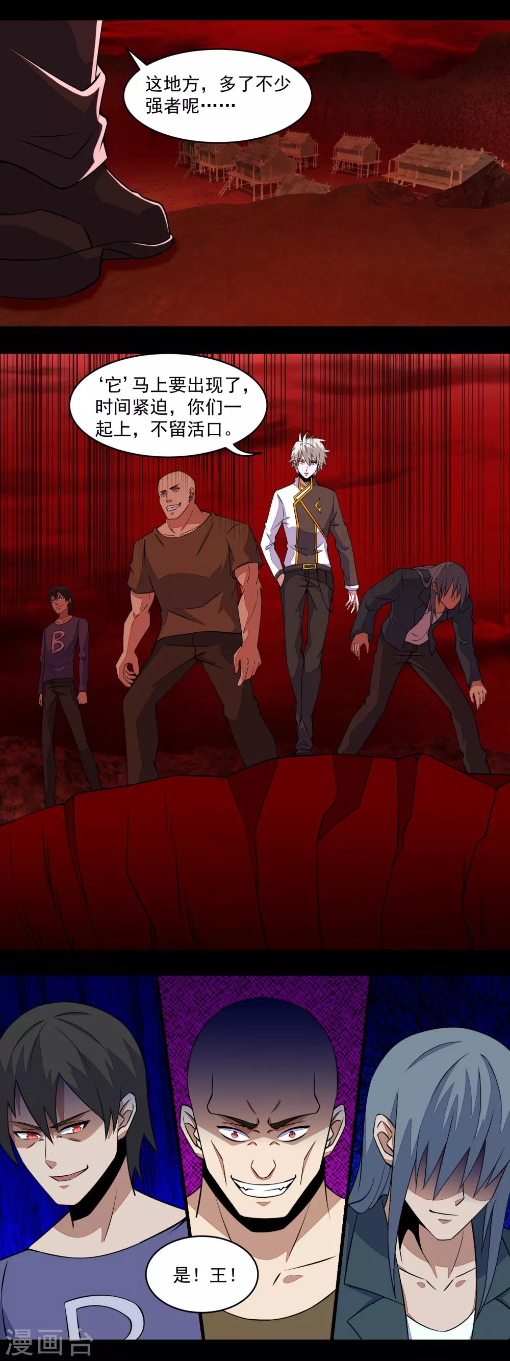 第136话 反击12