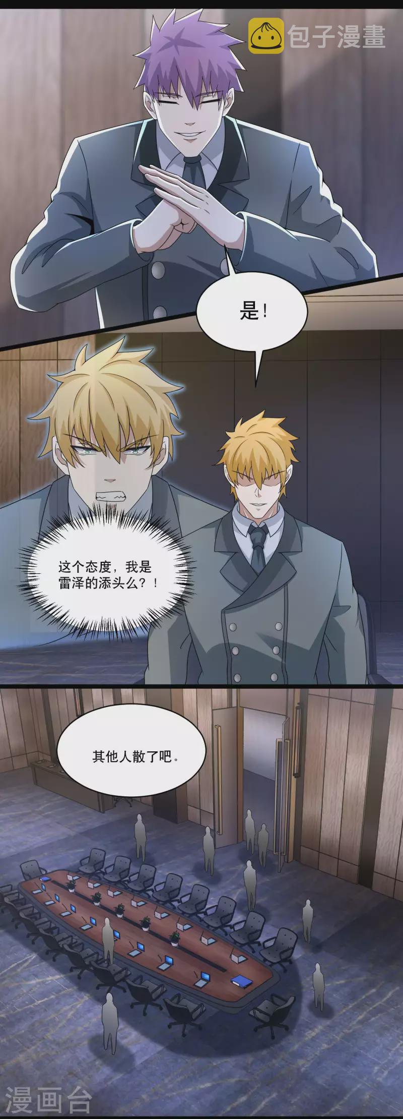 第421话 希望6