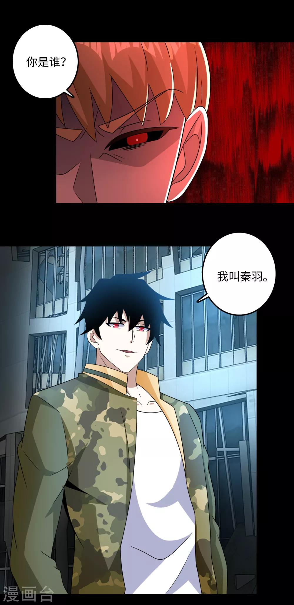 第234话 丧屍进化20