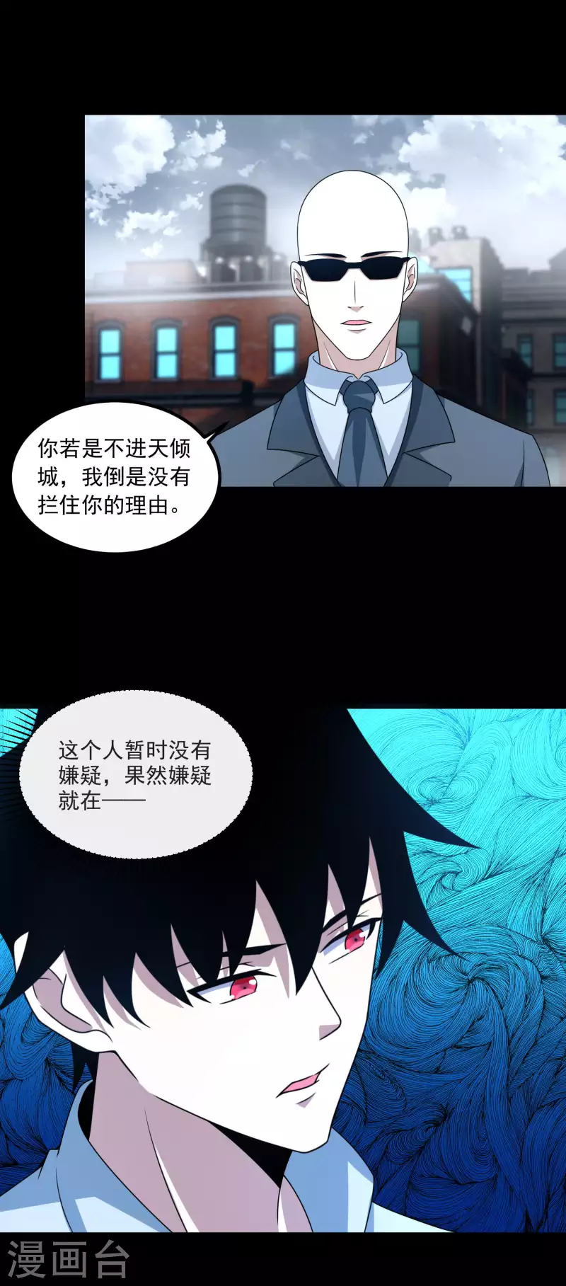 第387话 陷害23