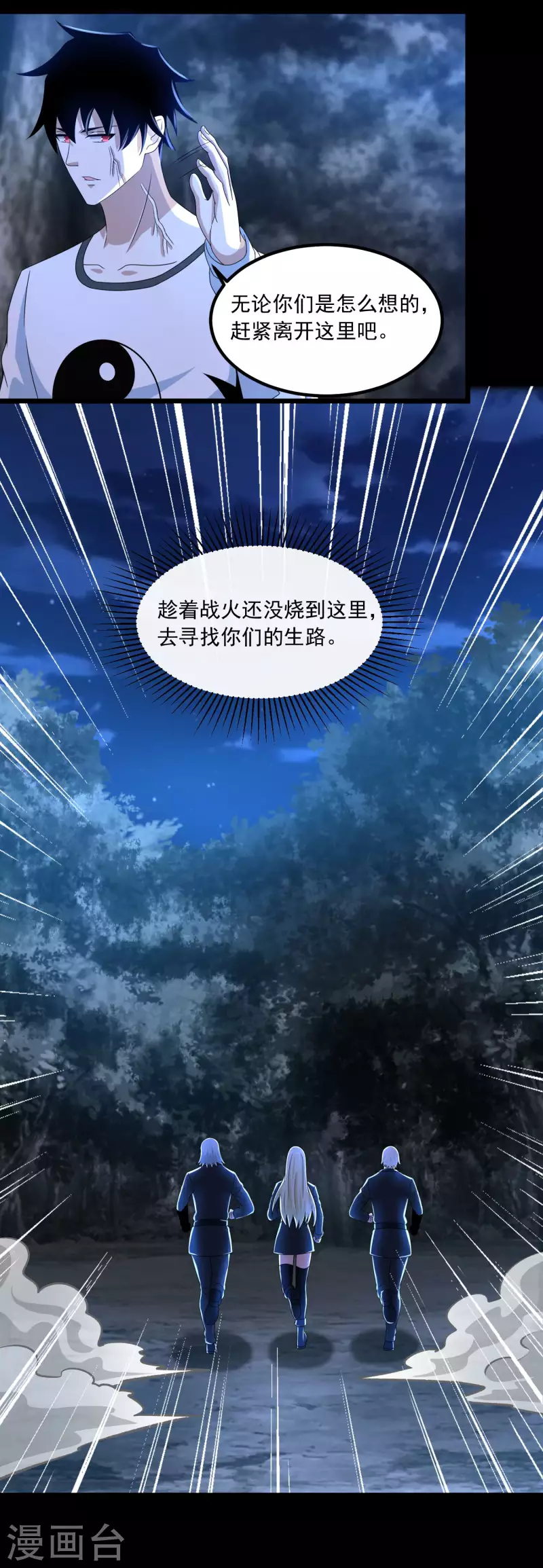 第370话 昇华3