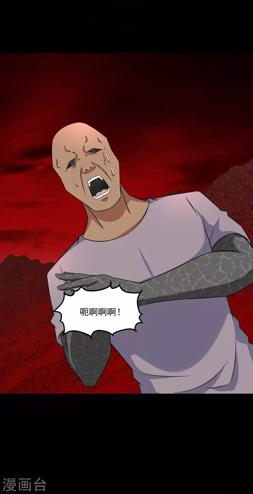 第123话 不自量力4