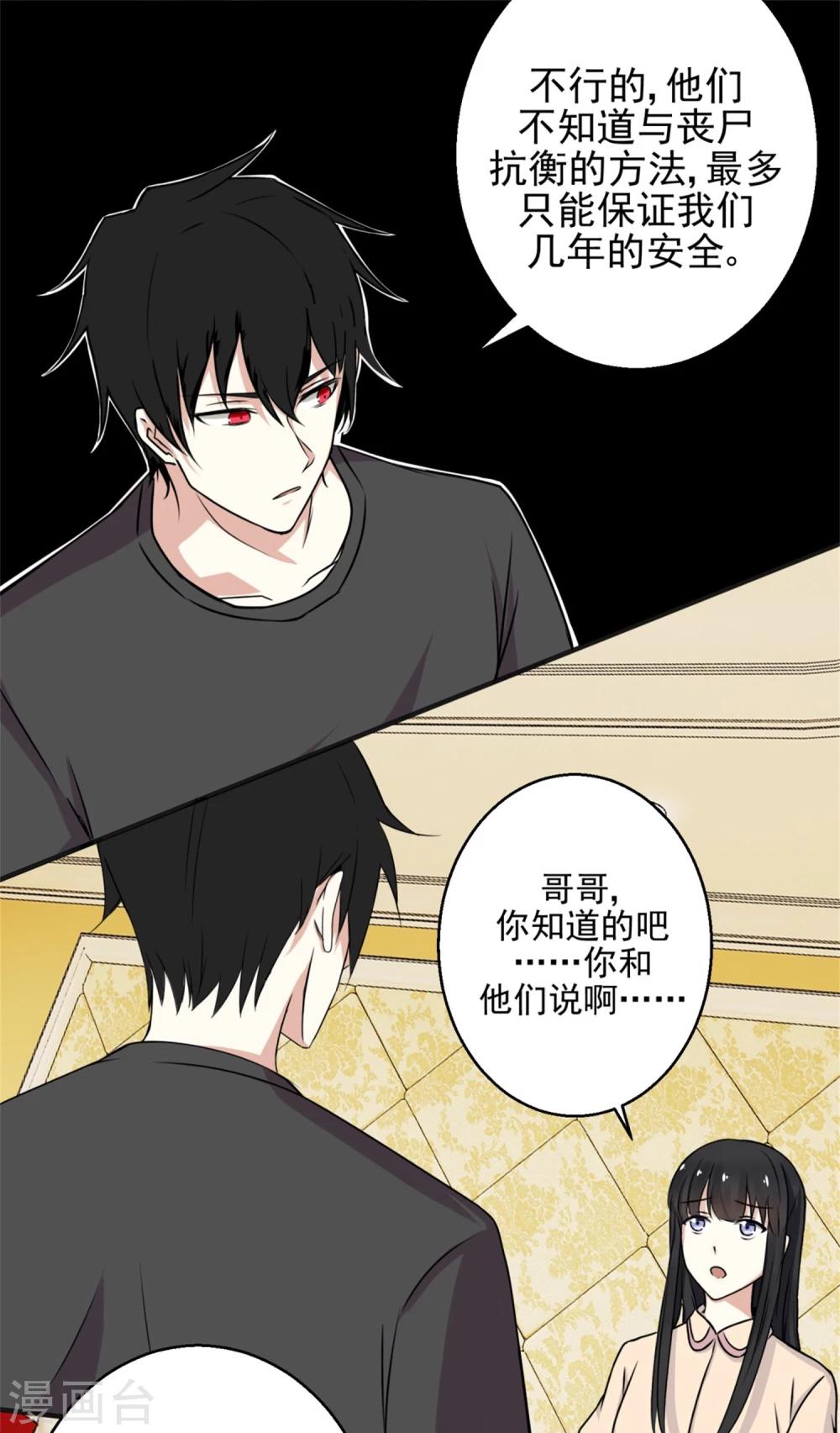 第8话 短暂的小憩10