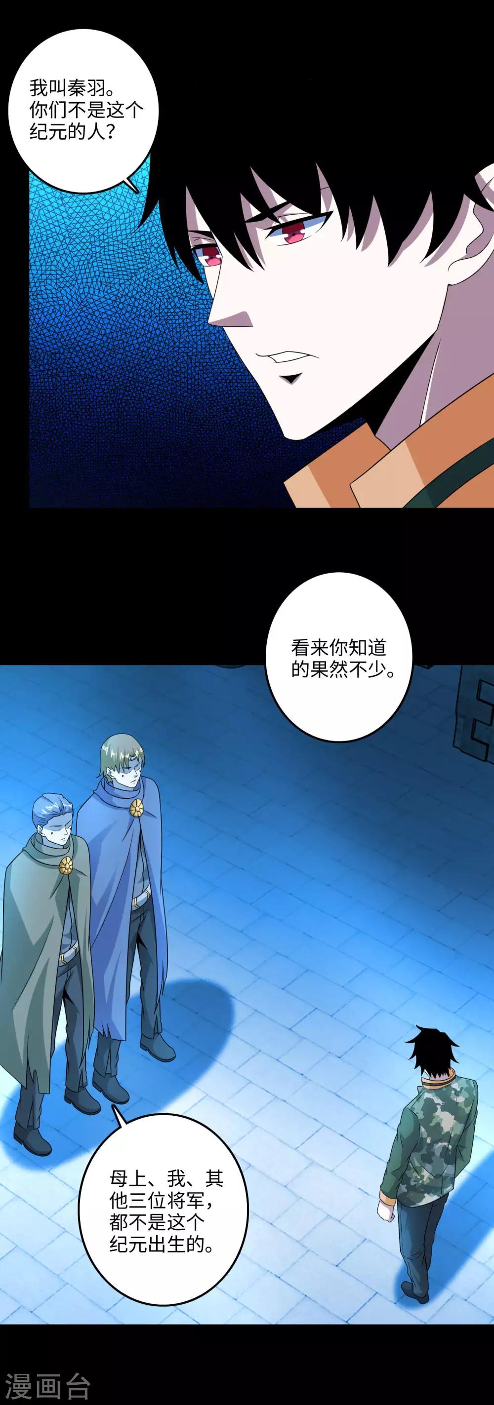 第239话 顿悟21