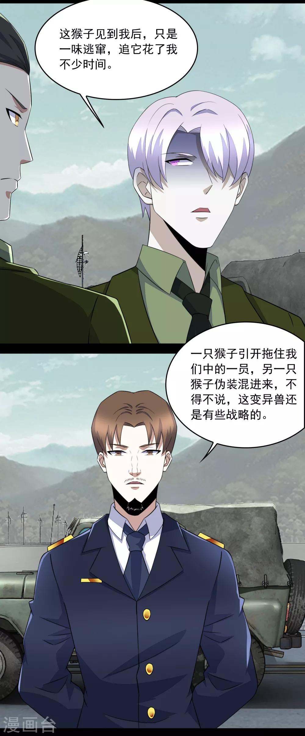 第94话 秦羽VS鬼枭13