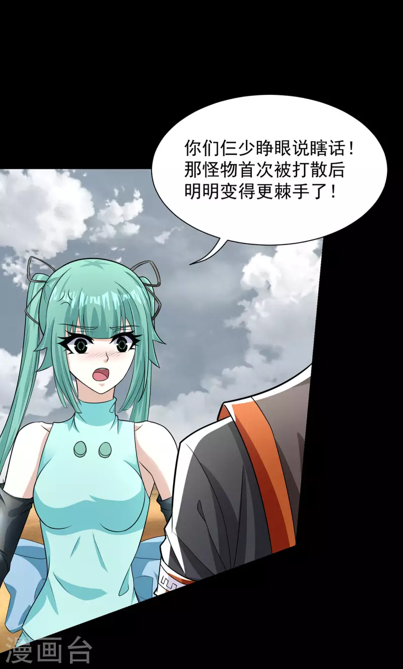 第514话 内讧10