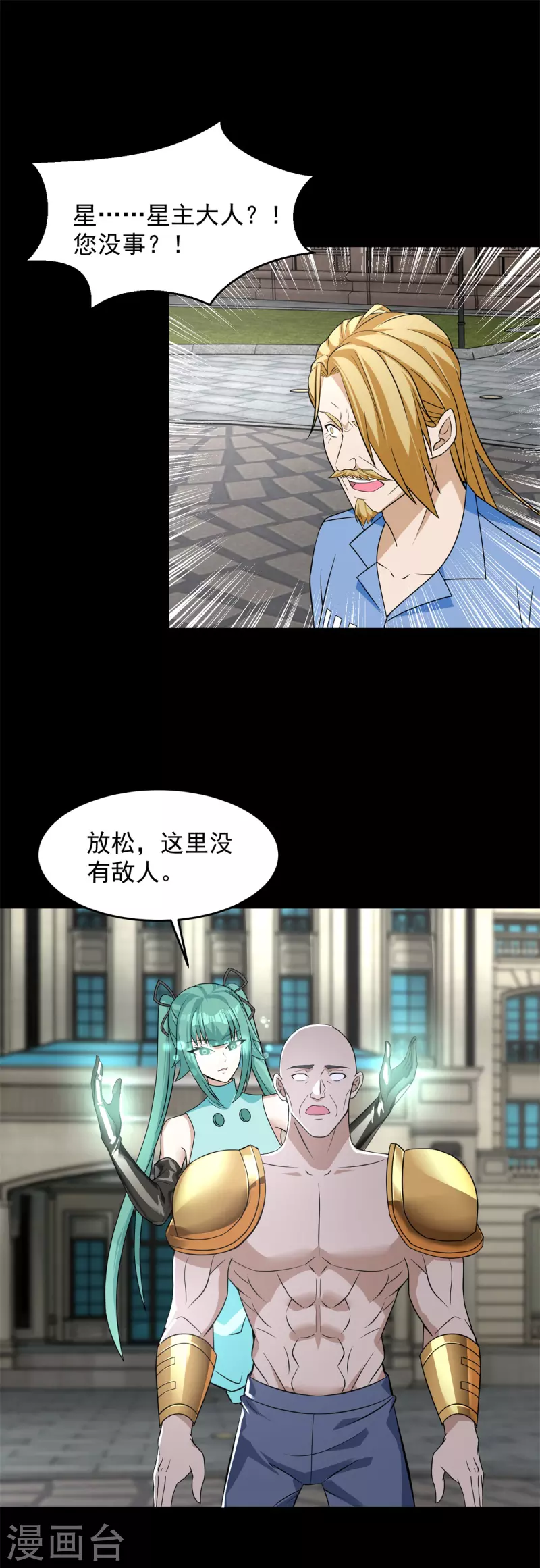 第507话 一网打尽1