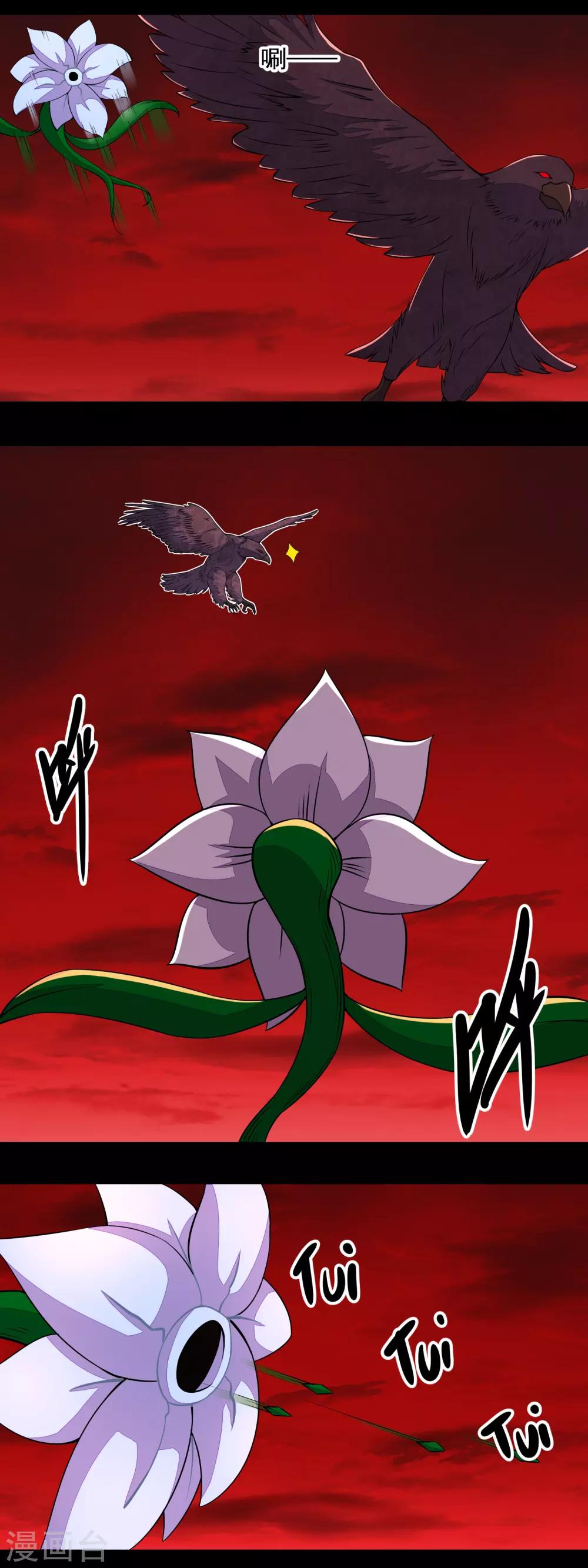 第131话 如花战斗机6