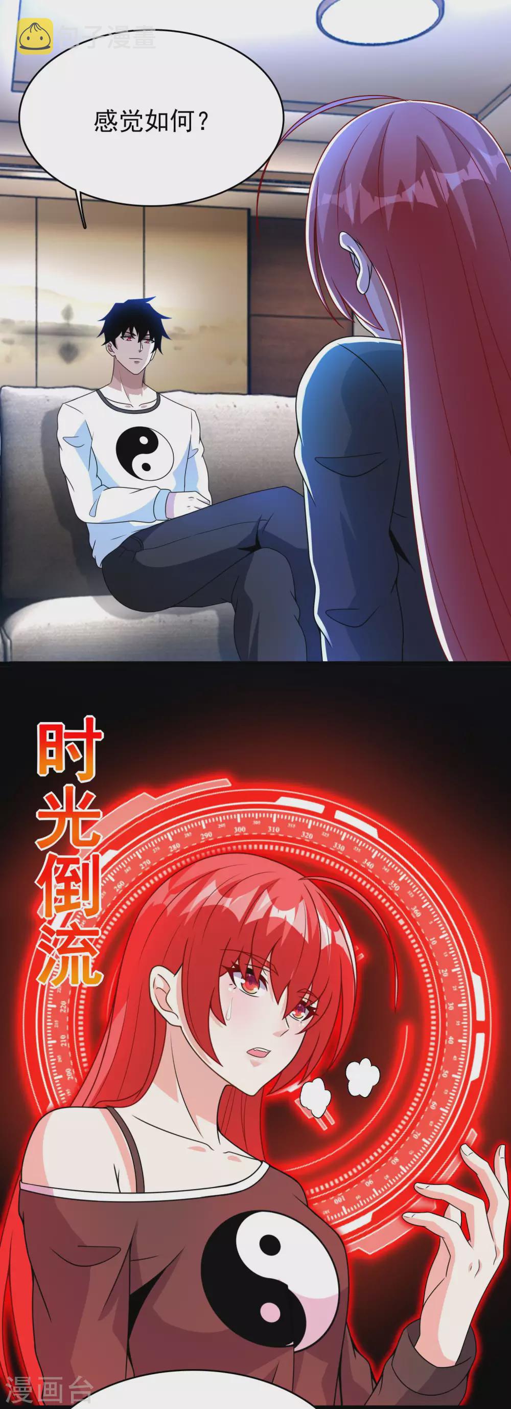 第335话 超越极限5