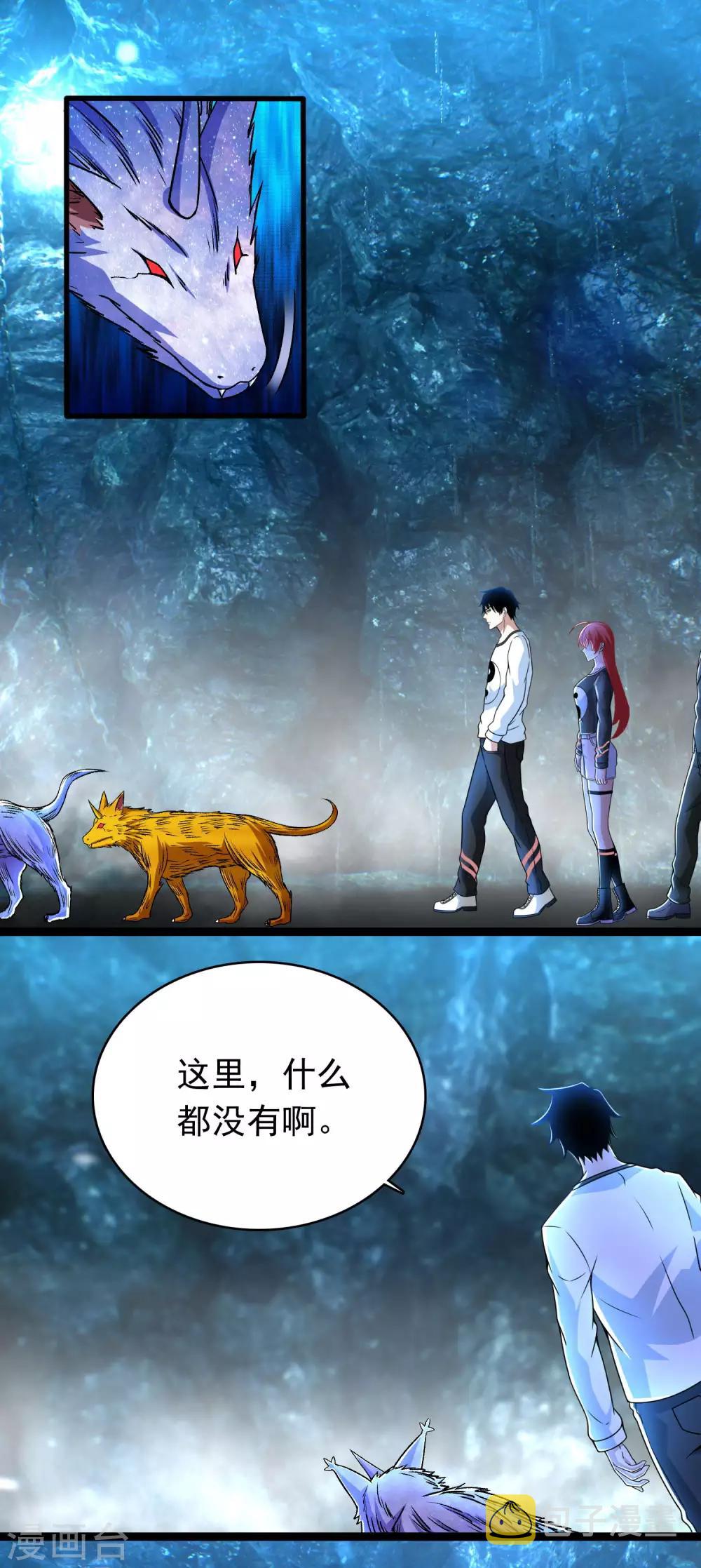 第290话 第七层5