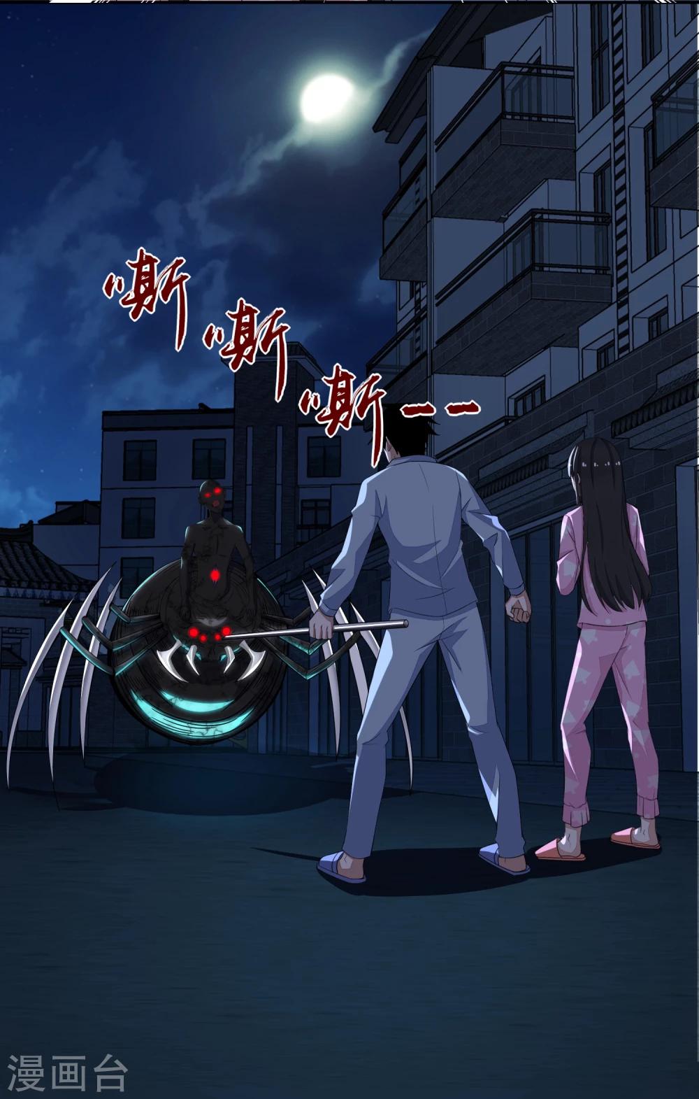 第31话 自我牺牲8