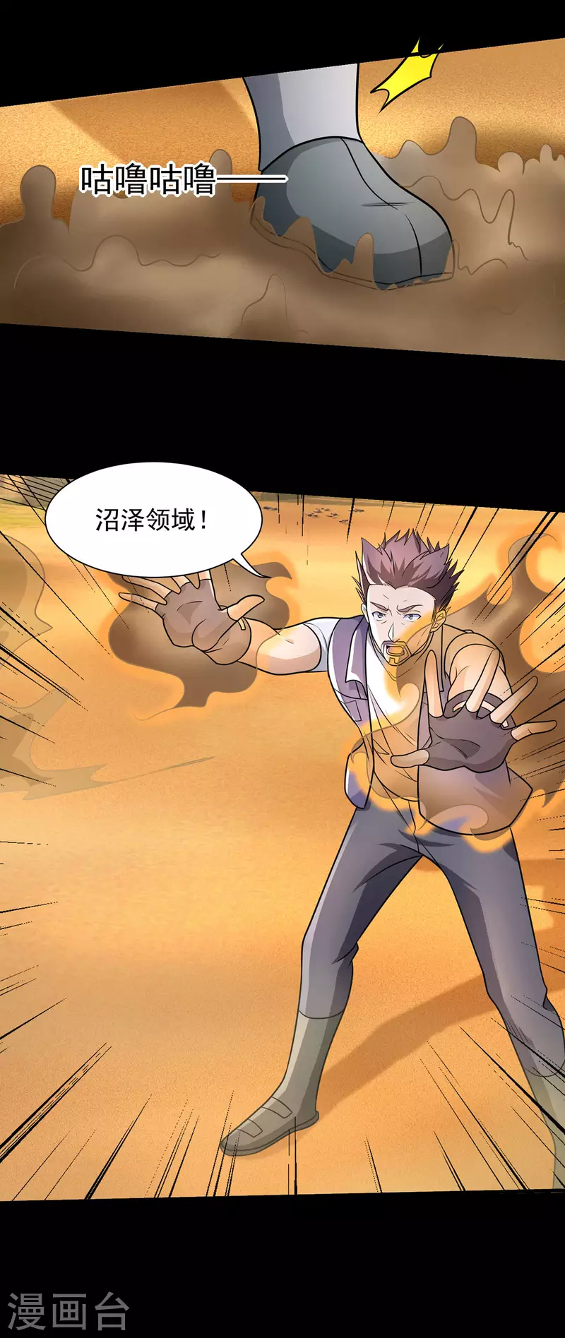 第515话 不死战神族8