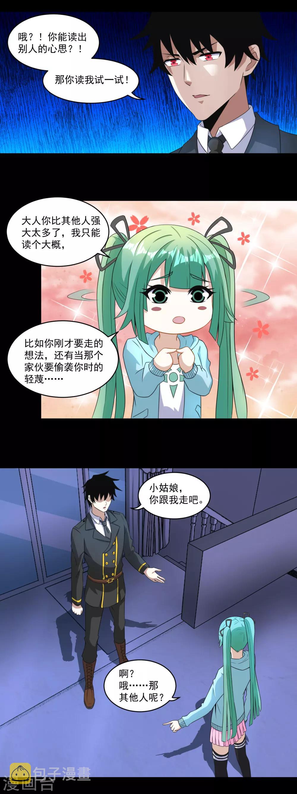 第166话 灵心儿9