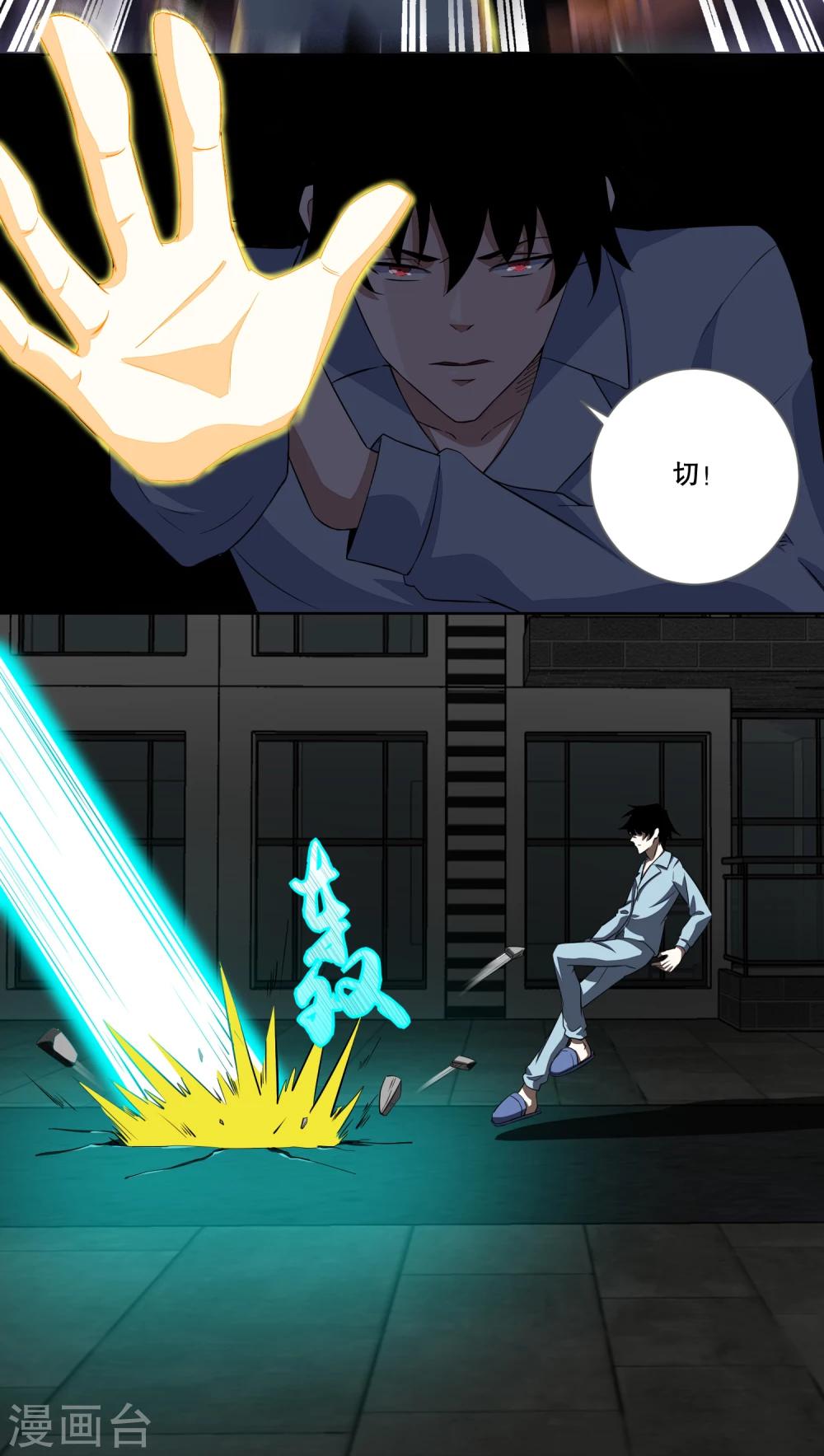 第30话 来吧硬碰硬4