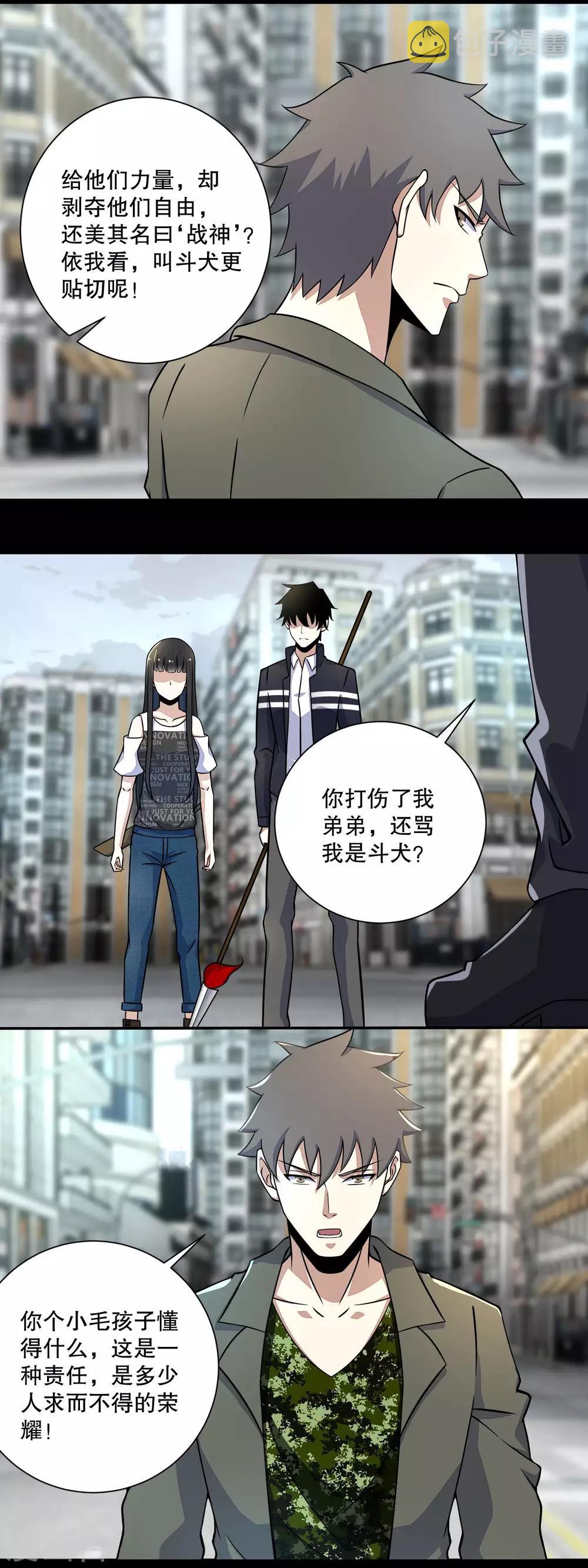 第67话 对战战神3