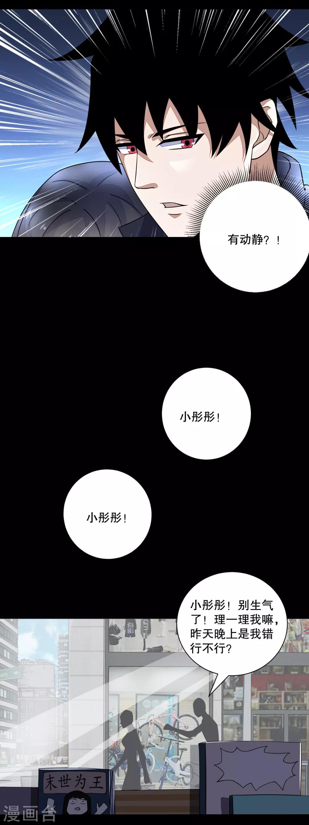 第73话 苦命鸳鸯5