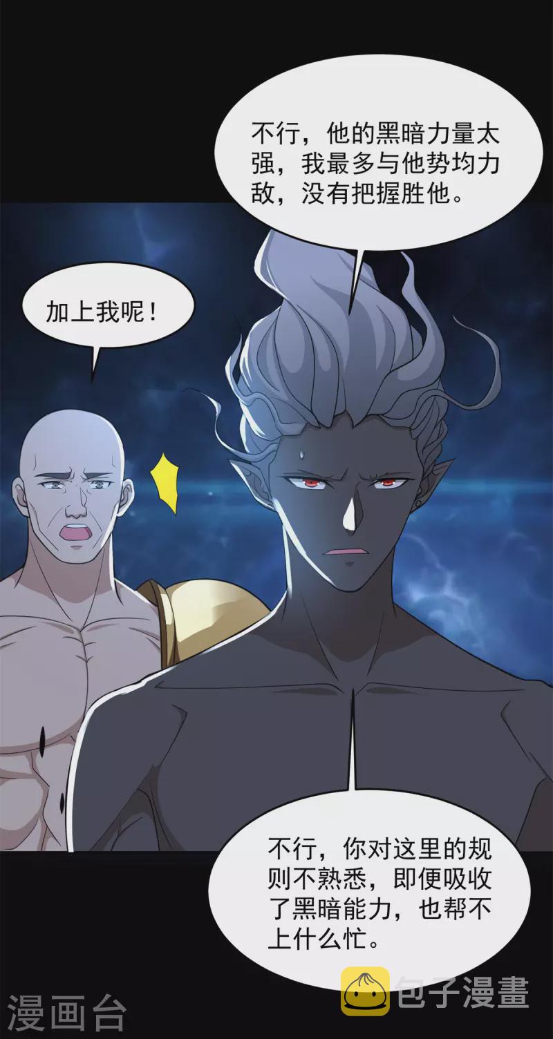 第507话 一网打尽21
