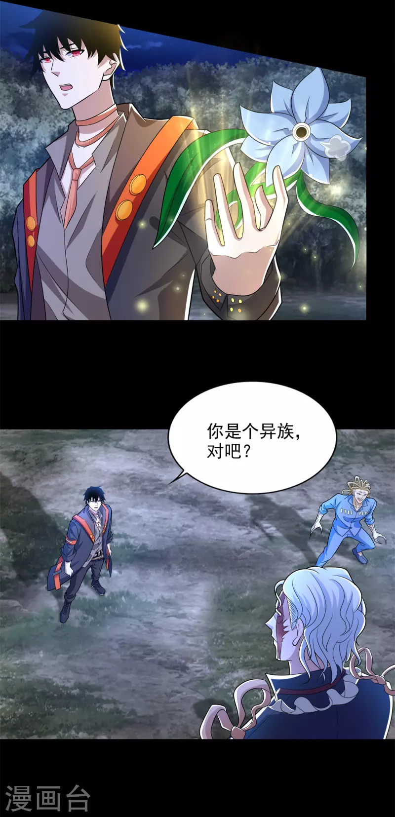 第496话 黑吃黑2