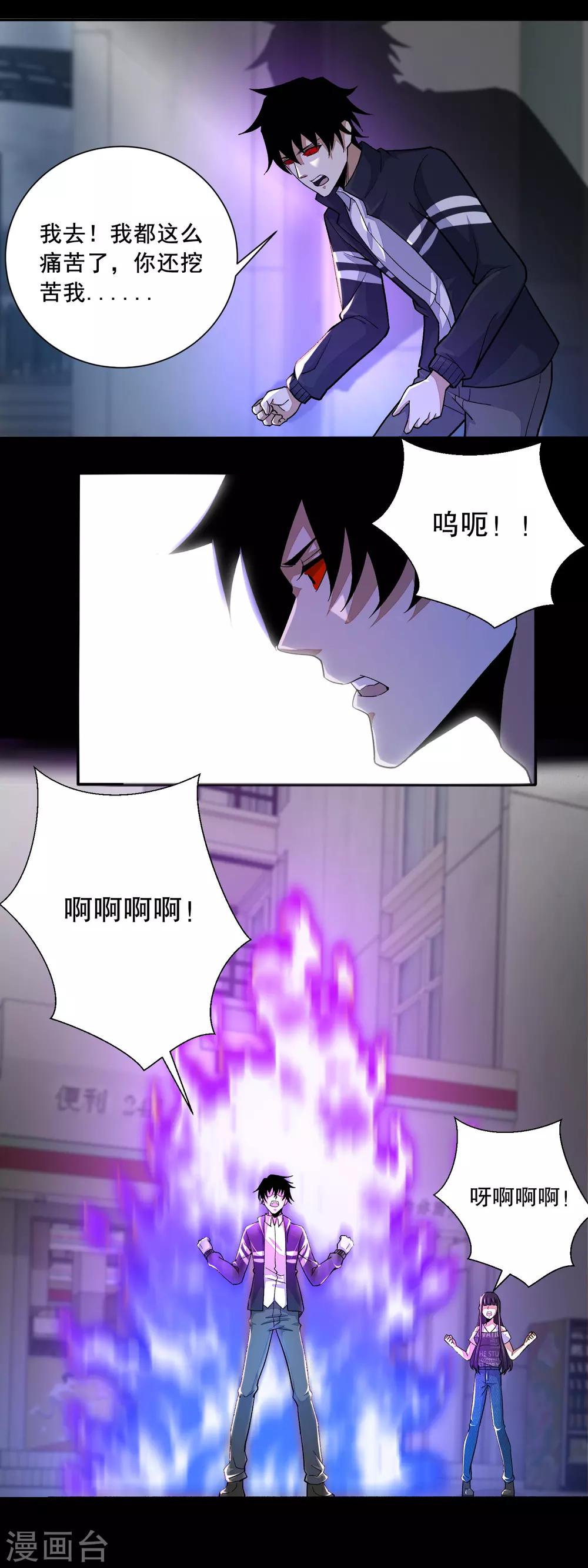 第72话 紫焰13