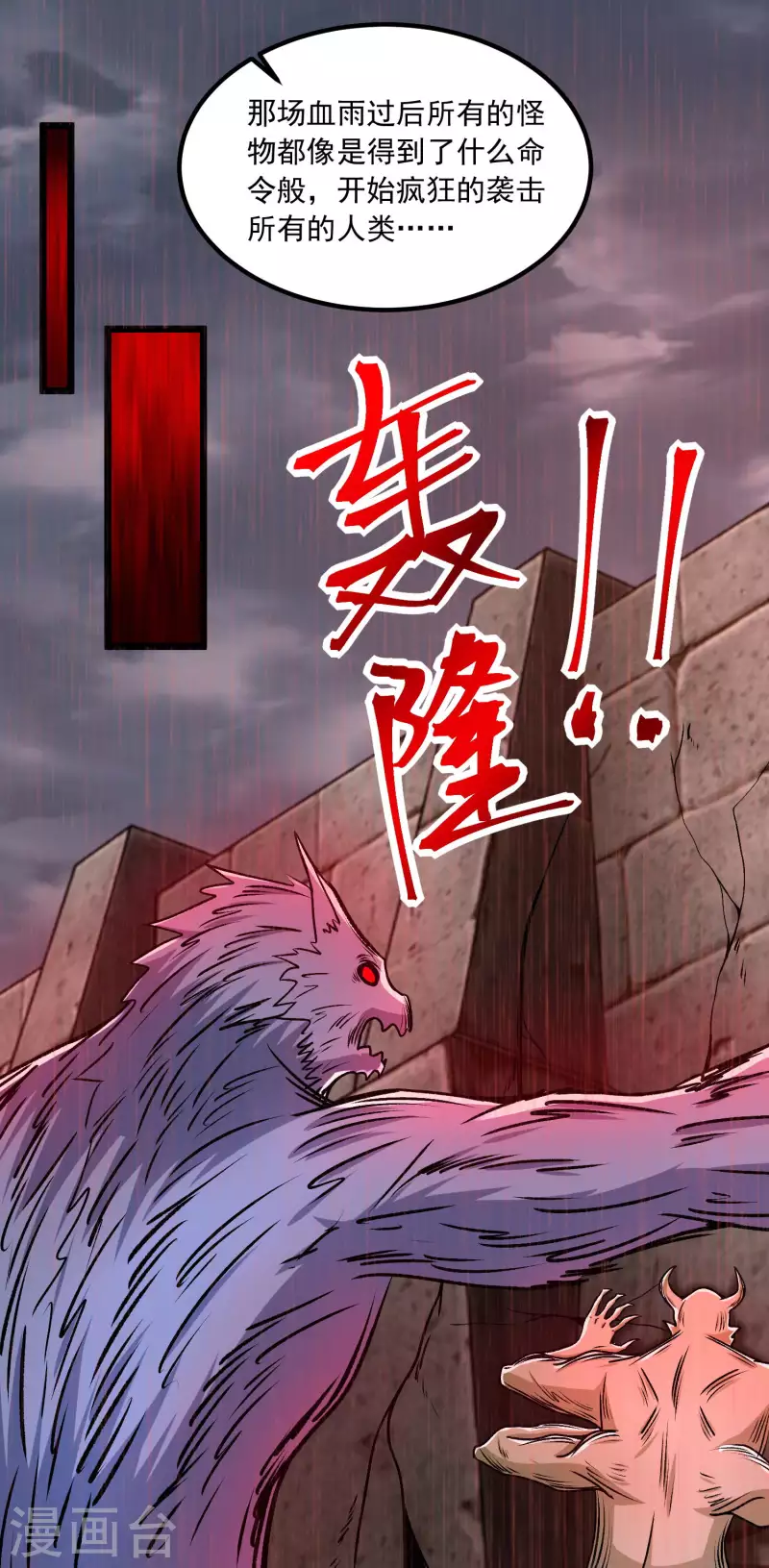 第378话 血雨16