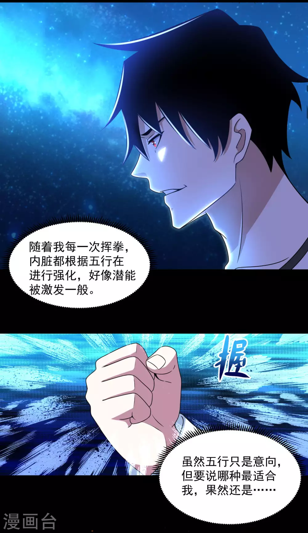 第316话 学成12
