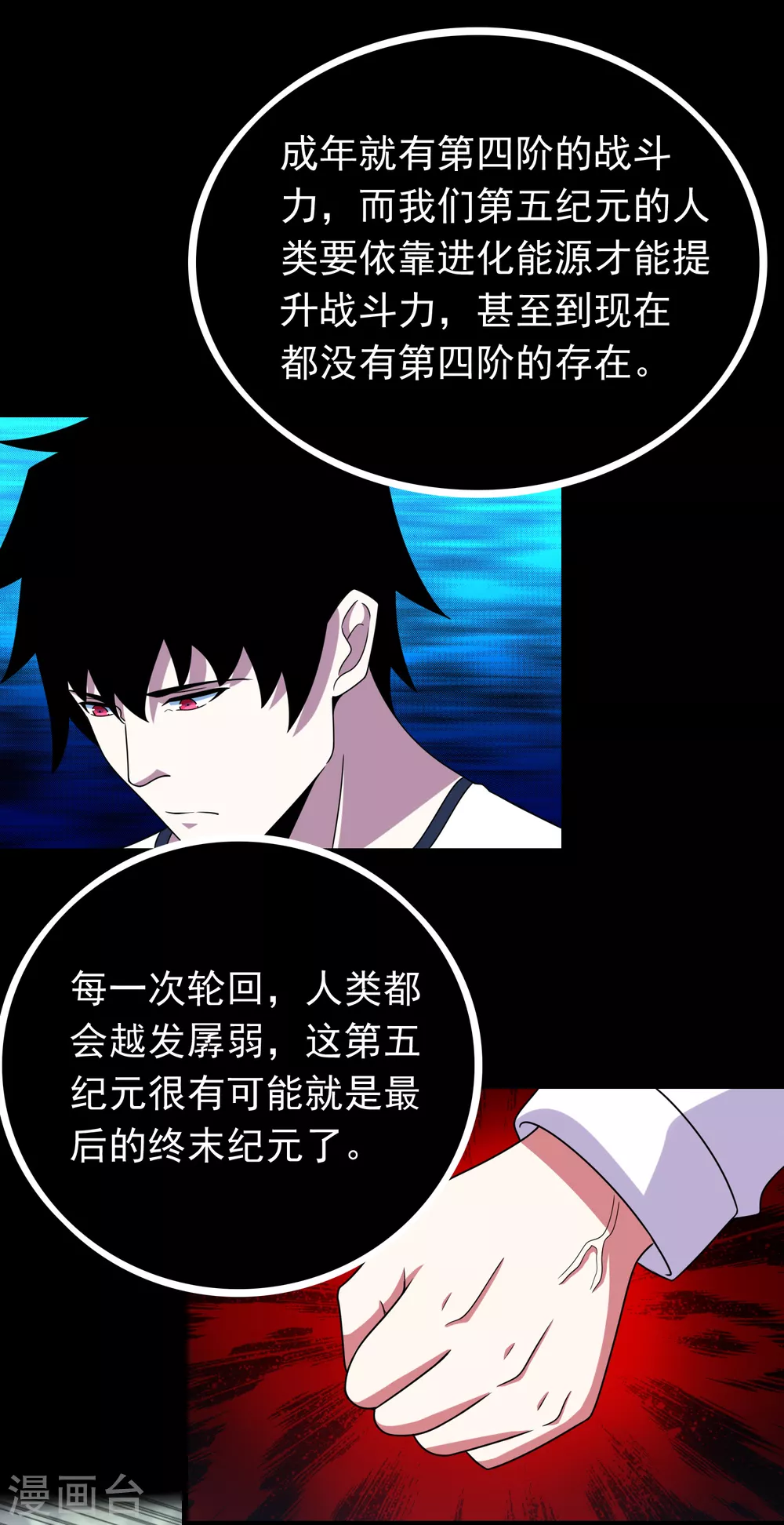 第325话 绝望19