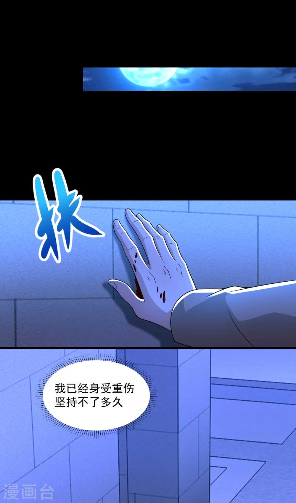 第310话 刺客21