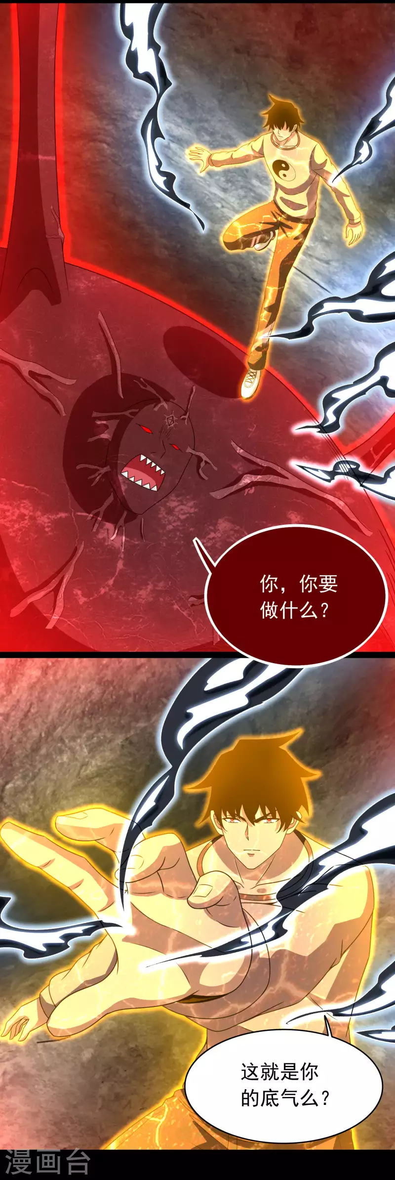 第348话 重伤垂死16