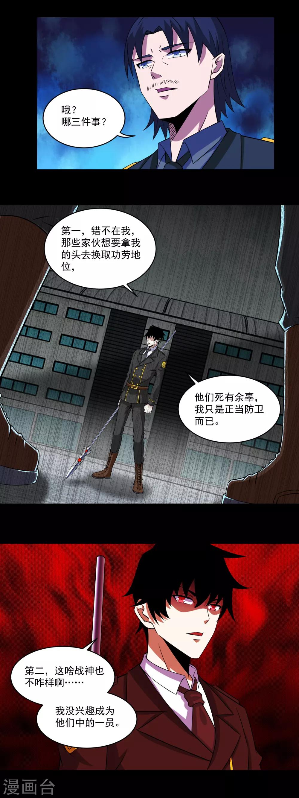 第171话 拴狗的链子11