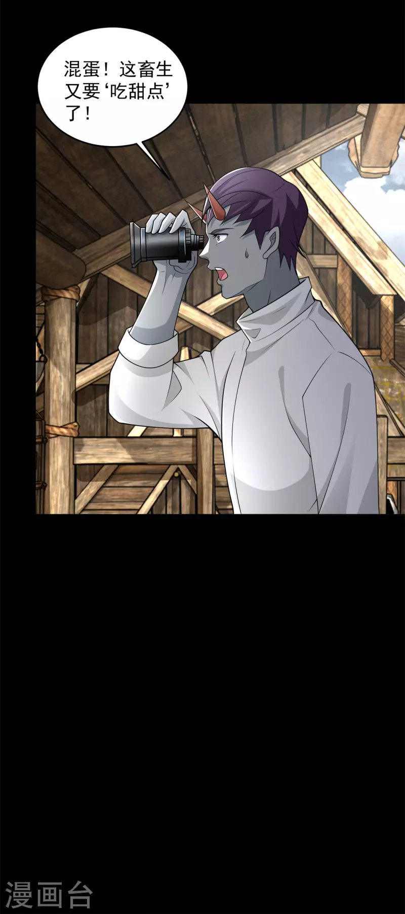 第556话 兽奴役人15