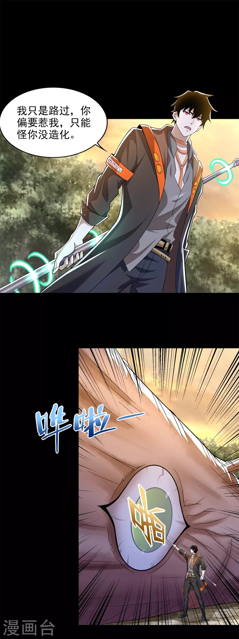 第489话 不速之客13