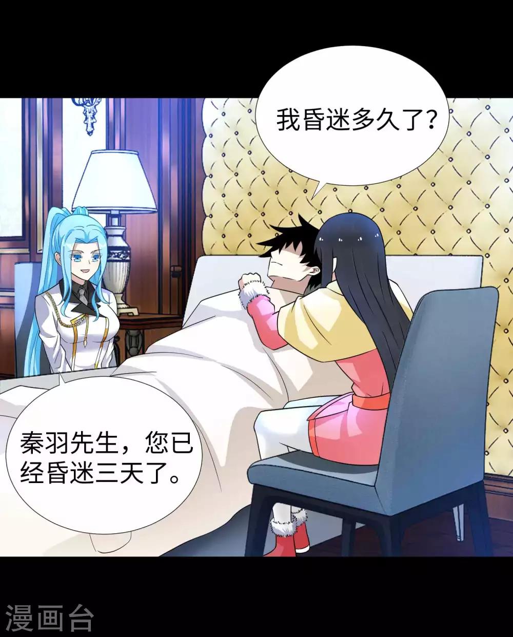 第200话 善加利用7