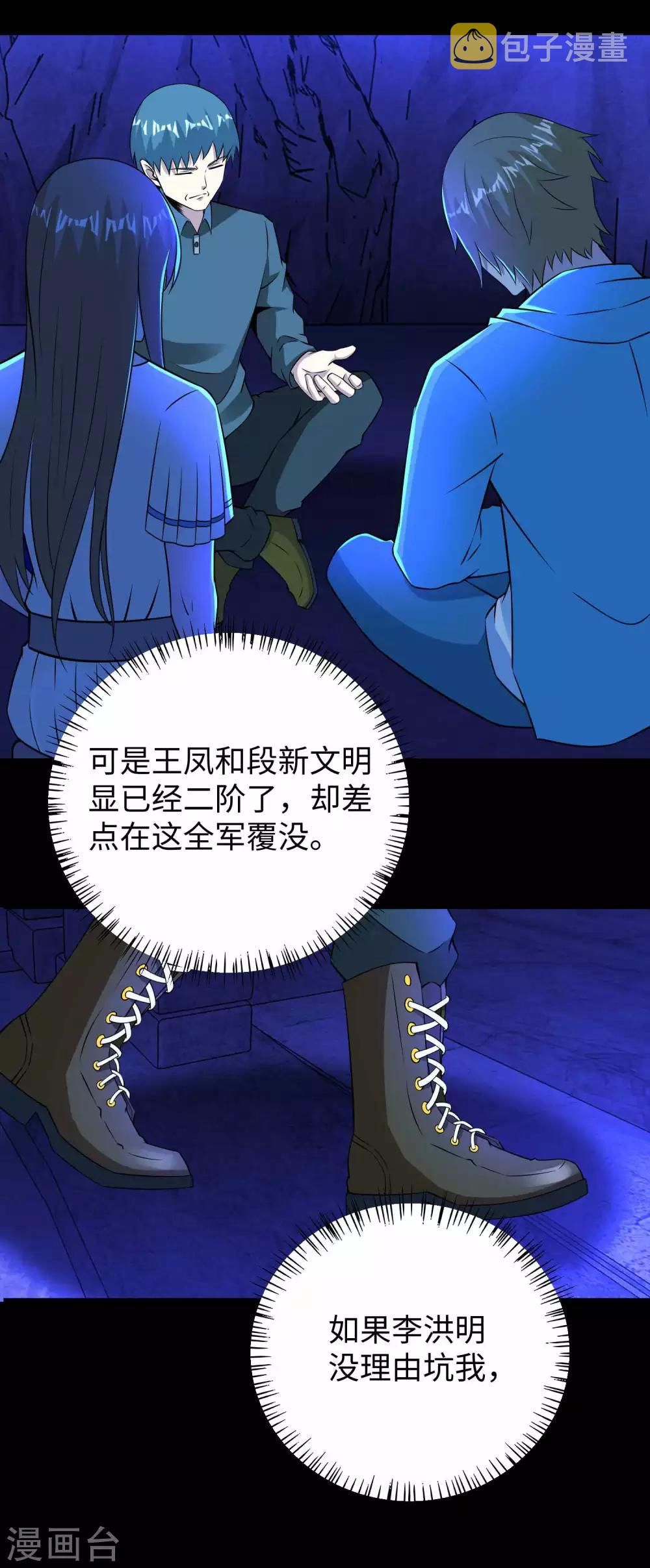 第182话 通往宝物的捷径25