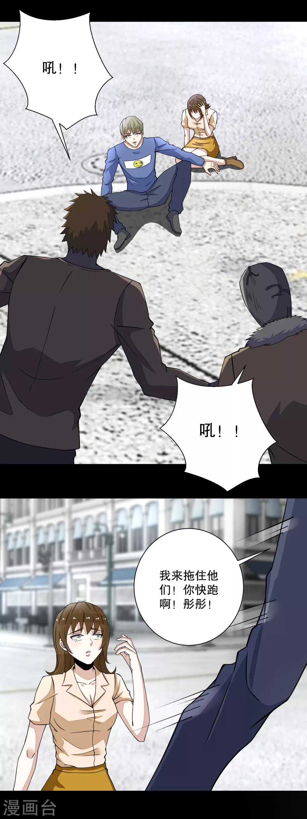 第73话 苦命鸳鸯12
