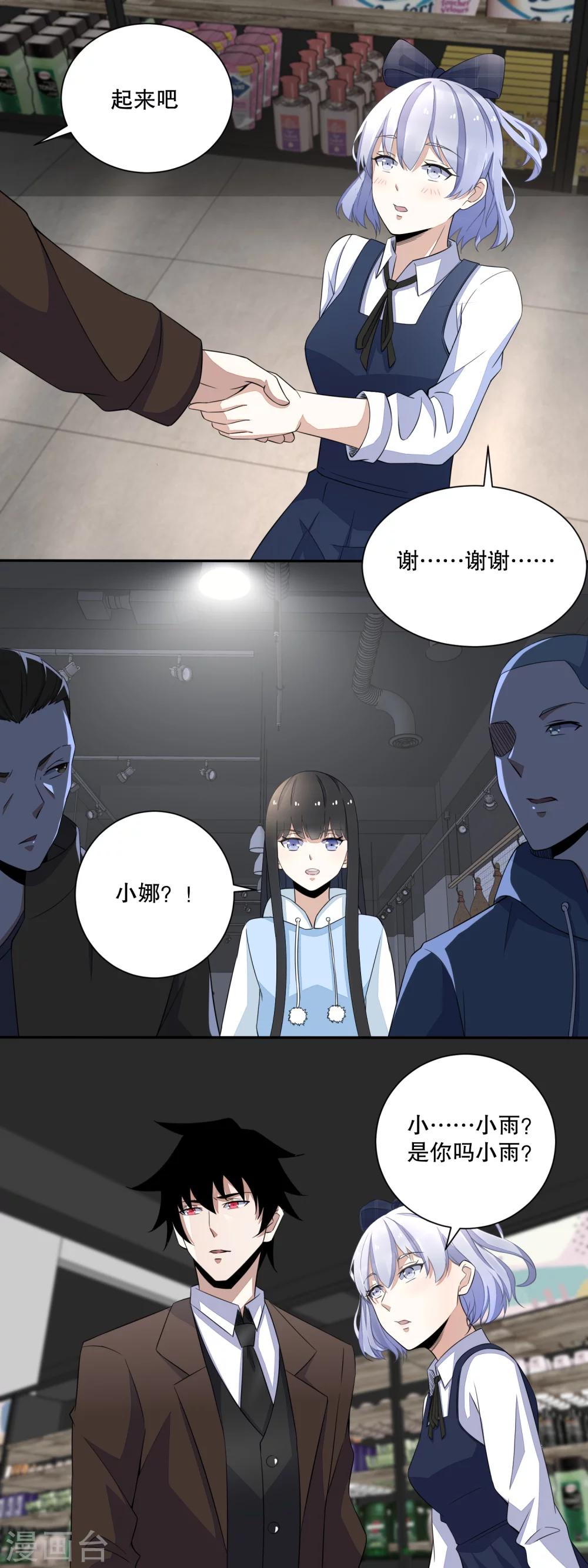 第33话 再遇幸存者8