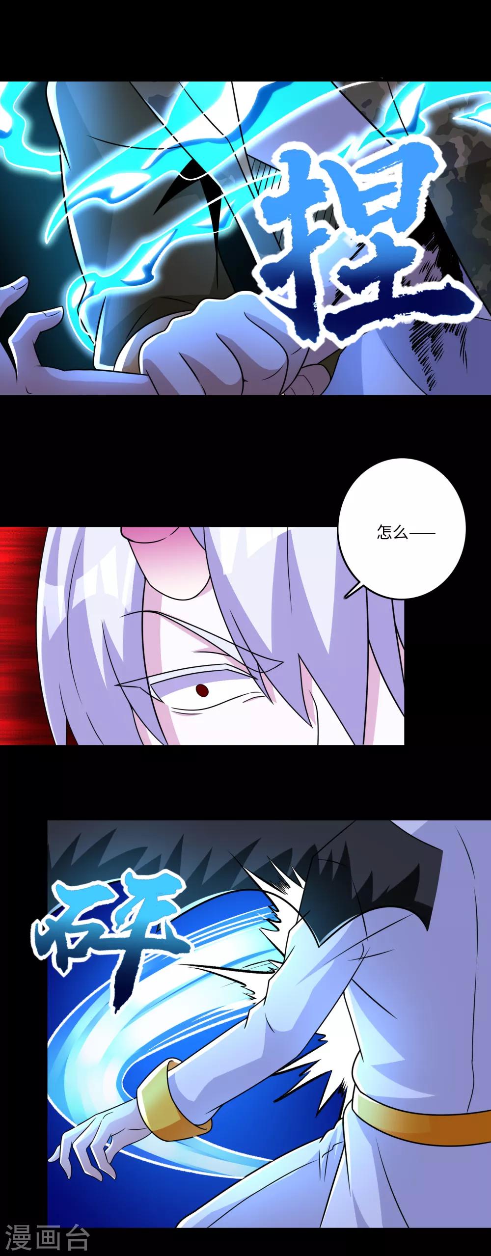 第271话 血战15