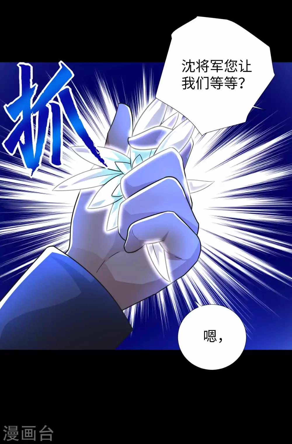 第197话 沈正成的野心3
