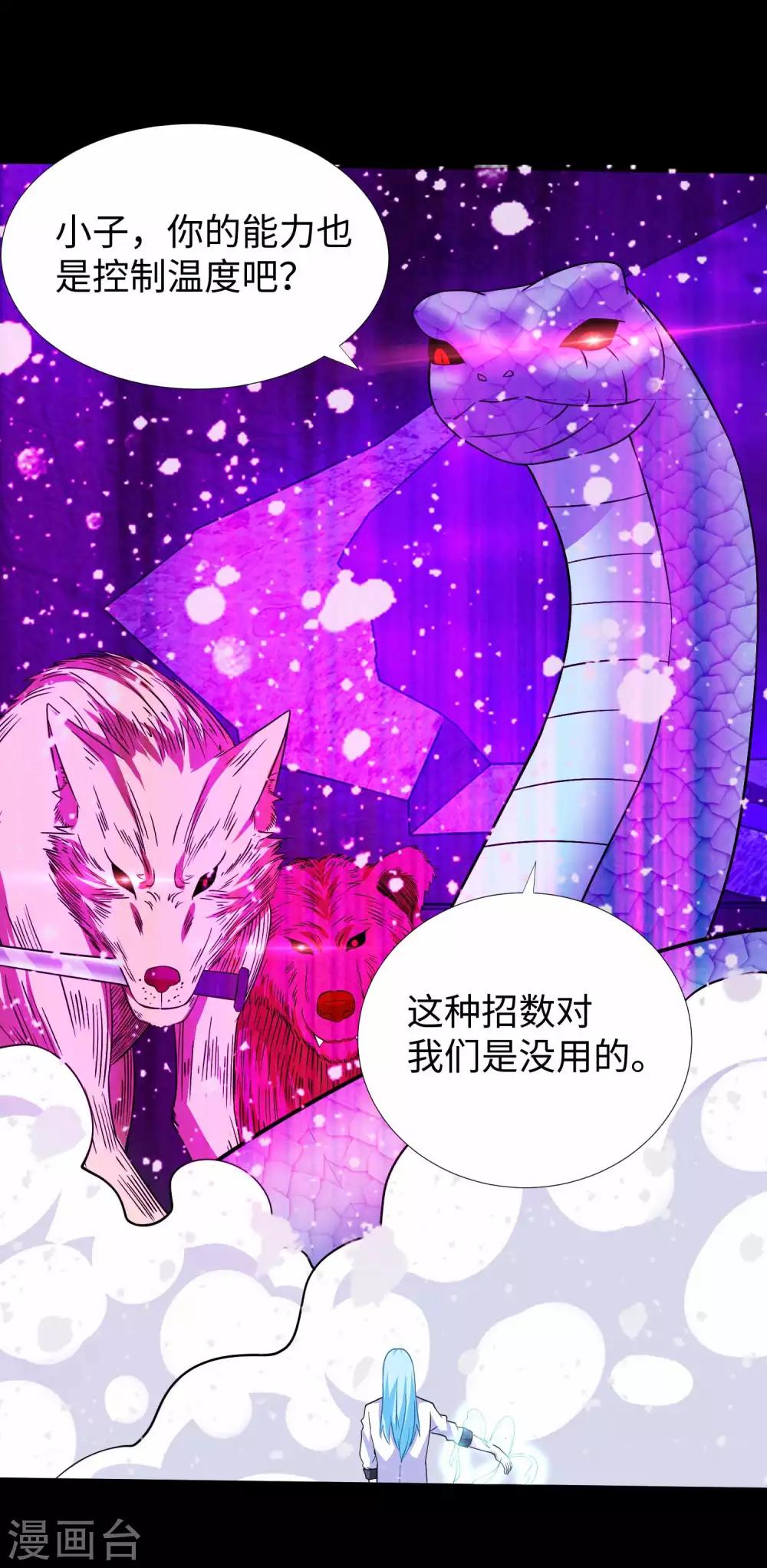 第207话 蒸汽炸弹10