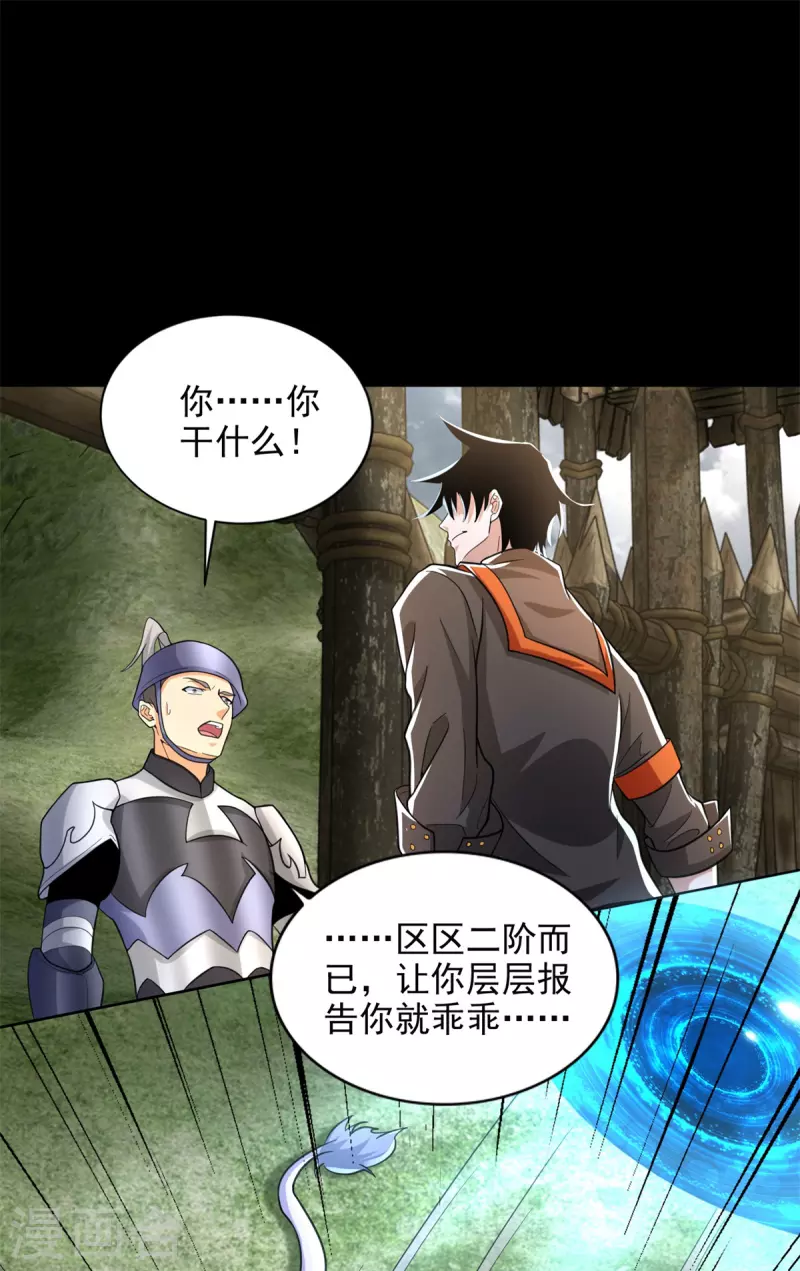 第499话 清河聚集地25