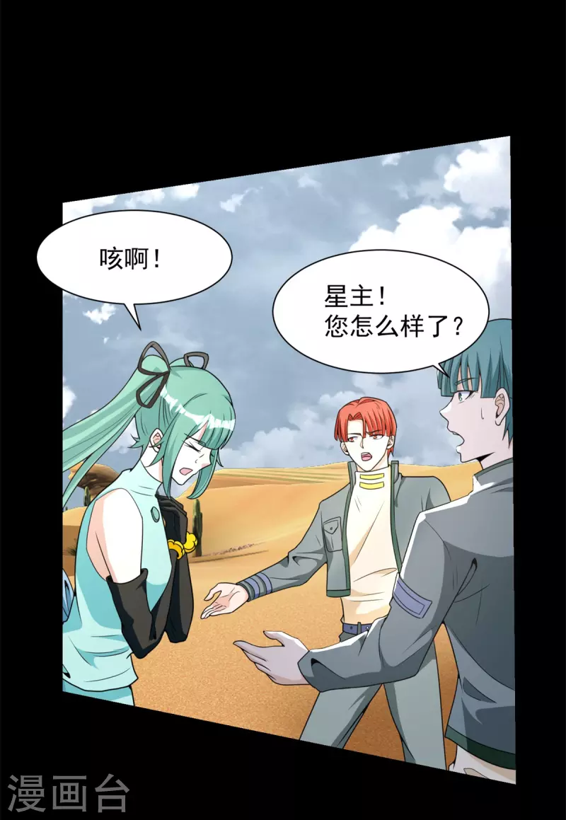 第525话 狼狈逃窜29